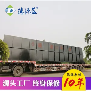 地埋式生活污水处理设备/AO工艺一体化污水处理成套设备/德源蓝