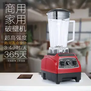 Ideamay013多功能家用商用破壁机榨汁机水果奶昔机研磨搅拌料理机