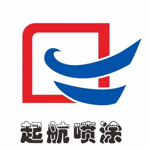 重庆起航喷涂设备有限公司