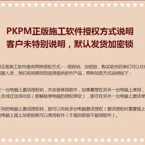 ���� PKPM����н����������Ϲ�������2020����������Ȩ�� PKPM��������