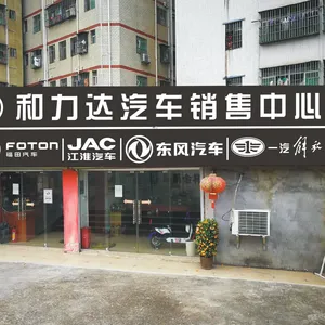 深圳市和力达汽车销售服务有限公司