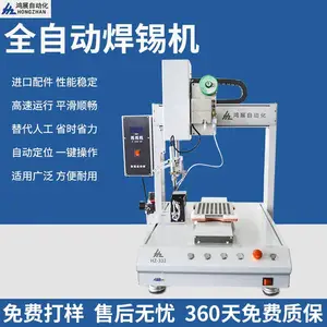 鸿展设备 电路板自动加锡机 全自动焊锡机 线材点焊机 焊锡机厂家