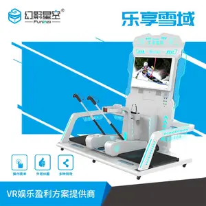 vr体感游戏机大型滑雪运动室内体验馆虚拟现实互动vr一体游艺设备