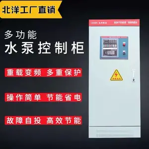 德力西元件变频控制柜 水泵电气控制柜