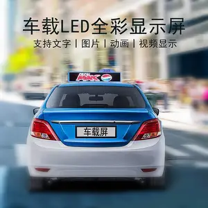 车顶防水LED显示屏4G集群控制P4出租车顶灯网约车车载全彩显示屏