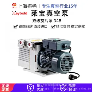 莱宝真空泵 双级旋片泵 TRIVAC D 4B 配润滑油LVO100 11246