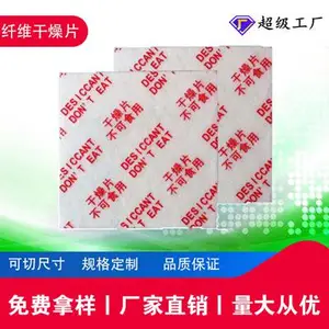 厂家批发吸附强工业纤维干燥剂天然材料吸湿防潮纤维干燥片