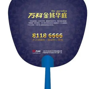 潍坊定做广告扇公司潍坊印刷广告扇公司