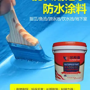 游泳池防水材料用金斯盾K11通用型防水涂料