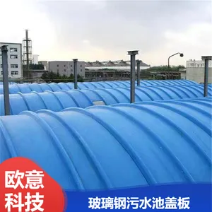 污水池环保玻璃钢盖板 欧意化工废水防腐臭气收集罩