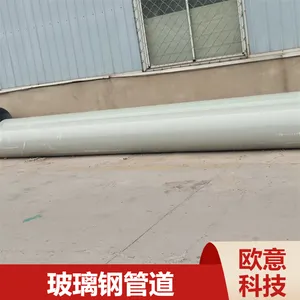 排污通风用玻璃钢管道 欧意科技支持定制夹砂工艺机械缠绕管