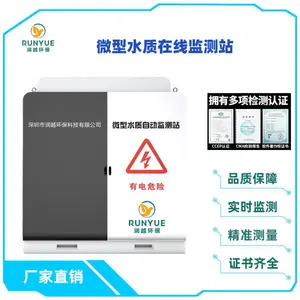 �ӵ�ˮ��΢���Զ�����վ��Ưϵͳ����cod�����������μ���豸