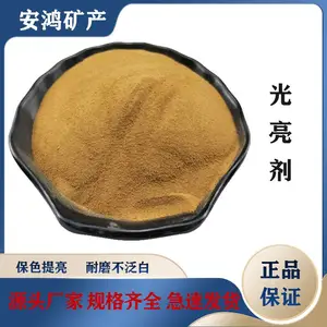 厂家供应彩砖水泥制品彩瓦增亮固色光亮剂粉剂