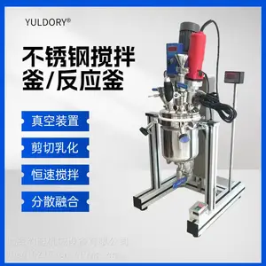 实验室合成反应器|实验室真空反应釜|小型真空反应系统