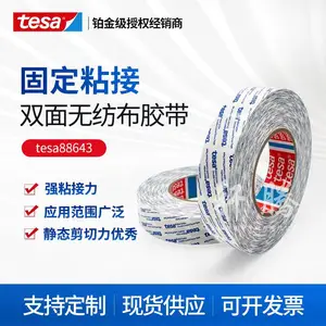 �������ﲼ������˫�潺 Ƥ������˫�潺tesa88643
