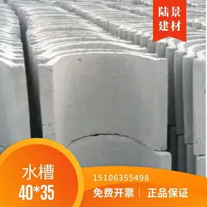 供应水泥排水槽 混凝土排水沟 成品u型水渠 易维护 防腐抗压
