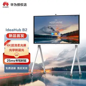 华为B2 65寸 会议平板一体机办公视频会议设备系统智慧触摸大屏智能视频电子白板视频会议一体机