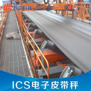 内蒙古高精度称重测量ICS电子皮带秤适用各种环境