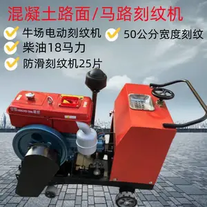 高速路面刻纹机 电动自行切割机 牛场水泥地防滑压纹机