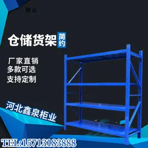 重型横梁货架制造厂 立体格挡仓储货架定制 3吨承载载重稳固