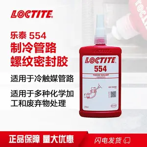 乐泰管道密封胶 554 细牙液压气动管道机械螺丝螺纹胶250ML厌氧胶