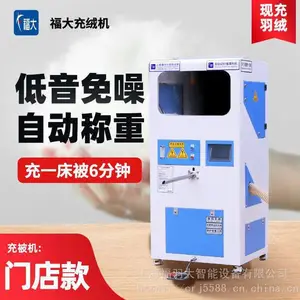 全自动定量充被机羽绒被加工设备充绒机两口全自动充棉机