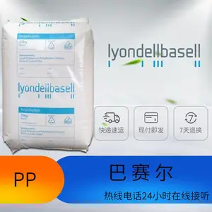 PP TRC364N 巴塞尔 矿物填充优异的耐刮擦低排放
