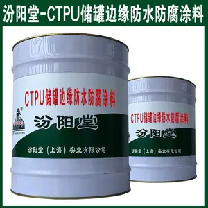 CTPU���ޱ�Ե��ˮ����Ϳ�ϡ�����ʹ���ӹ���������Ϳװ�õ���Ĥ��