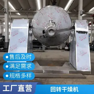双锥回转真空干燥机 食品原料烘干机 医药中间体低温设备 厂家有现货
