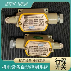 煤矿井下KHXC24型行程开关 自动控制矿用机电设备位置点检测