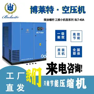 上海闵行区博莱特螺杆式空压机BLT-40AG供应