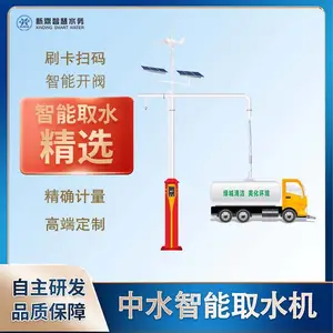 鹤式智能加水机水鹤式智能中水取水机中水智能加水机