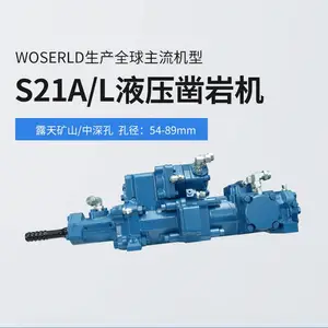 21KW沃思德凿岩机露天矿山全液压矿用中深孔钻车尖兵利器