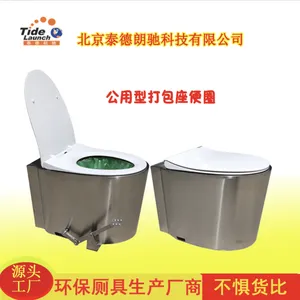 泰德朗驰科技-公用型免水冲不锈钢打包座便器