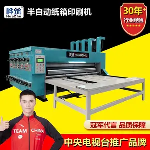 半自动纸箱印刷机 瓦楞纸板水墨印刷开槽模切成型一体机 纸箱链条机