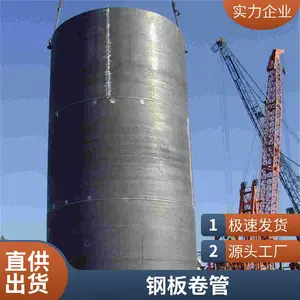 天翔成管道耐腐蚀无划痕 大口径桩基钢护筒 施工方案 丁字焊厚壁钢板卷管