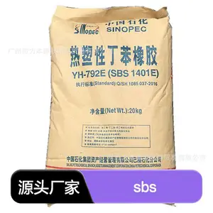 ���� YH-792E ����ʯ�� �����Զ�����SBS 1401E