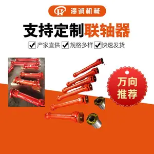 海诚机械加工传动件万向联轴器SWC型尺寸非标可制作