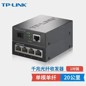 TP-LINK TL-FC311A-60 千兆单模单纤光纤收发器