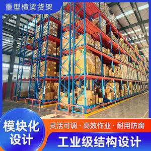 漯 河食品批发仓储货架 服装仓储货架 重型货架 优质钢材