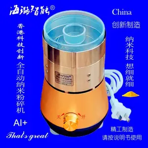香港科技创新高质量磨粉机世间先得全自动风选海璐智能纳米粉碎机
