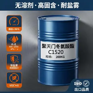 聚天门冬氨酸酯天冬聚脲树脂NH1520 C1520 低粘度高固含,高耐候树脂