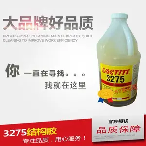 乐泰LOCTITE AA 3275厌氧固化金属专用结构胶不靠紫外线主打磁钢1L