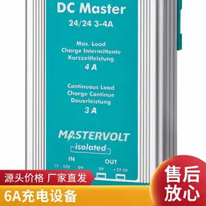 ����mastervot EASYCHARGE 6A�������ҵ�����ٳ���豸