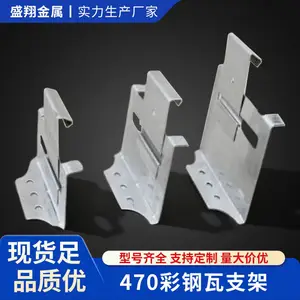直立锁边470屋面板支架 角驰470型彩钢瓦滑动支座
