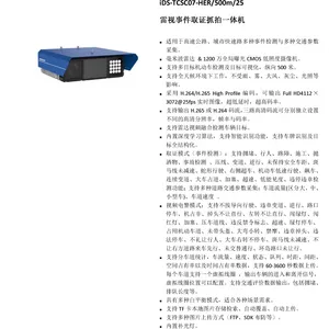 ���� iDS-TCSC07-HER/500m/25 �����¼�ȡ֤ץ��һ���