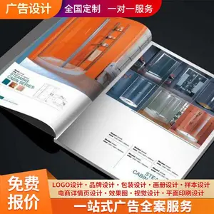 画册设计 礼盒包装 彩印设计印刷厂家 企业形象提升