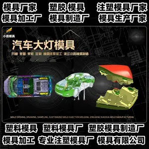 黄岩模具制作厂商pp注塑模具