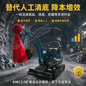 柴油小挖机带KA认证KWC2.0/0.12L液压挖掘机代替人工清底挖掘作业
