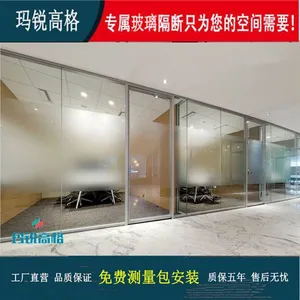 办公室玻璃隔断墙 内钢外铝钢化单玻高隔断成品北京玛锐高格